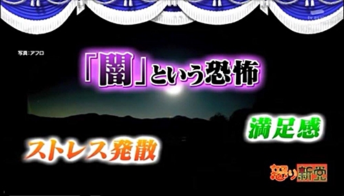 怒り新党 マツコ 神戸臨床心理オフィス 臨床心理士 内田智章
