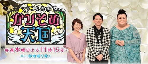 かりそめ天国 マツコ 神戸臨床心理オフィス 臨床心理士 内田智章
