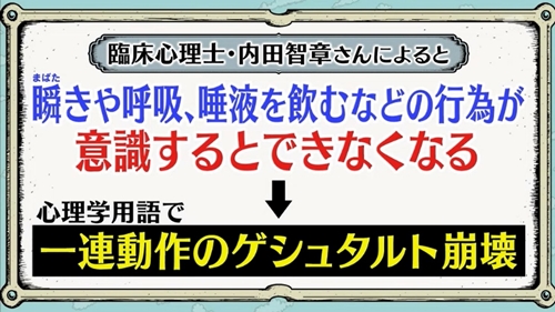かりそめ天国 マツコ 神戸臨床心理オフィス 臨床心理士 内田智章
