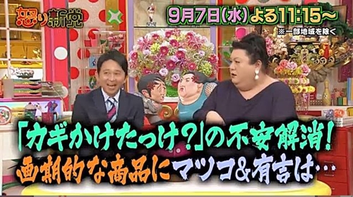 怒り新党 マツコ 神戸臨床心理オフィス 臨床心理士 内田智章