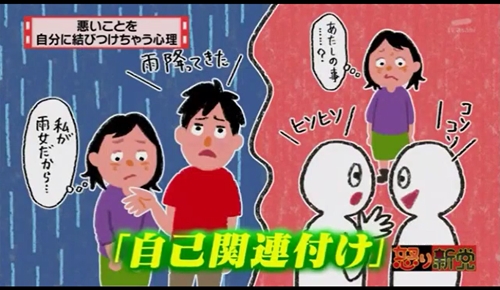 怒り新党 マツコ 神戸臨床心理オフィス 臨床心理士 内田智章