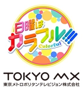 日曜はカラフル　ぎりぎりまでやらないタイプ 神戸臨床心理オフィス 臨床心理士 内田智章