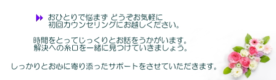 神戸,西宮,芦屋,三宮,大阪,兵庫,臨床心理士,スカイプ